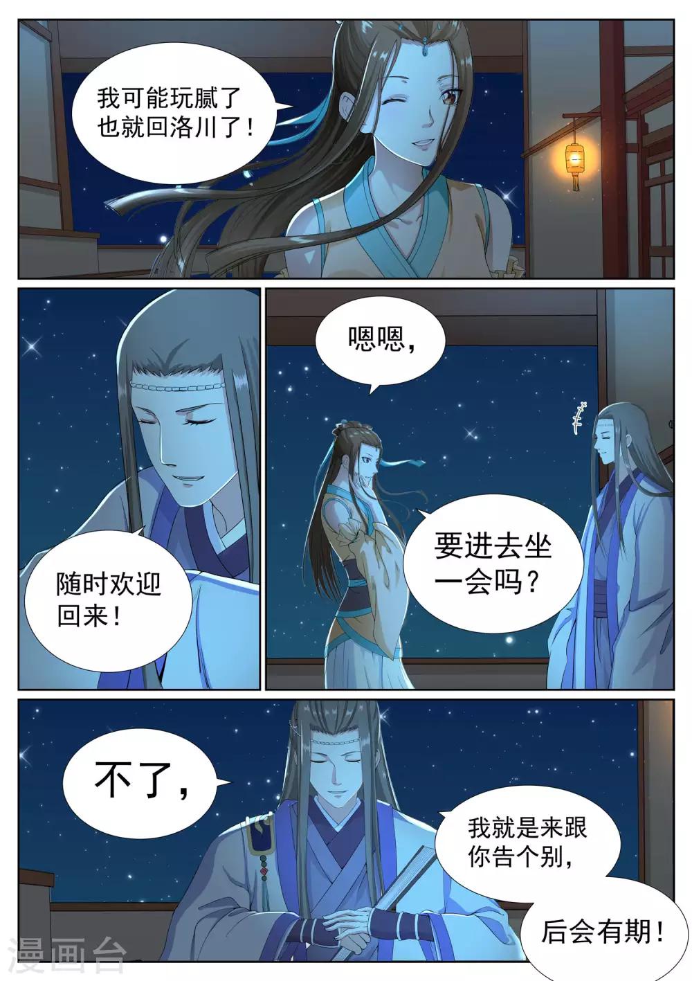 第73话-第76话