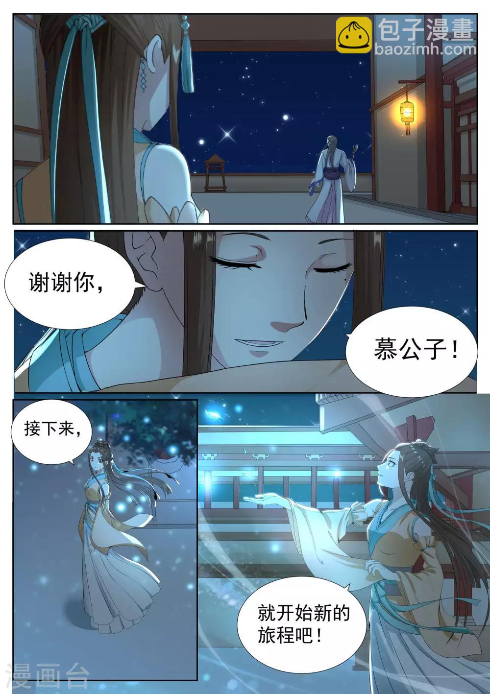 第73话-第76话