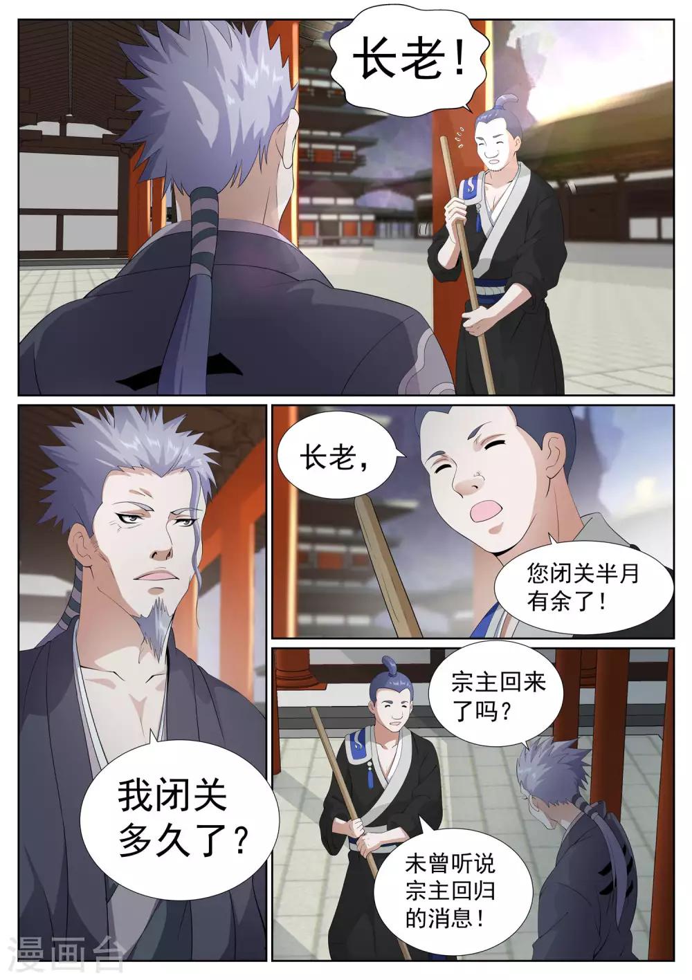 第73话-第76话