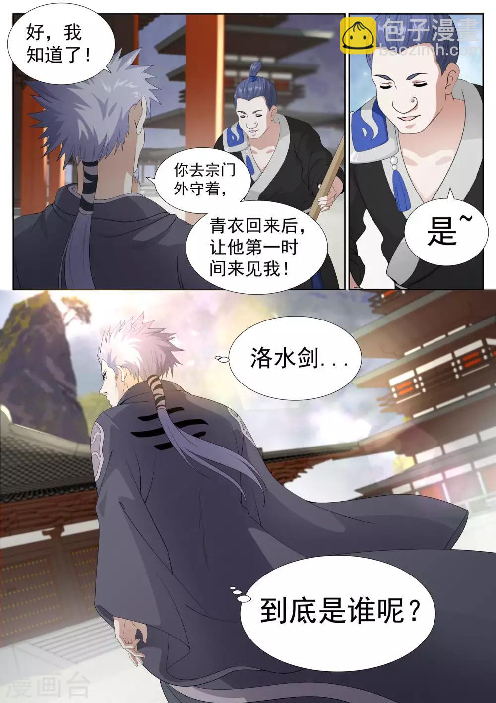 第73话-第76话