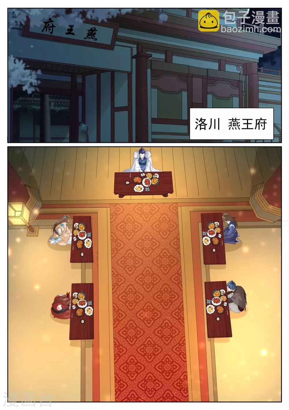 第73话-第76话