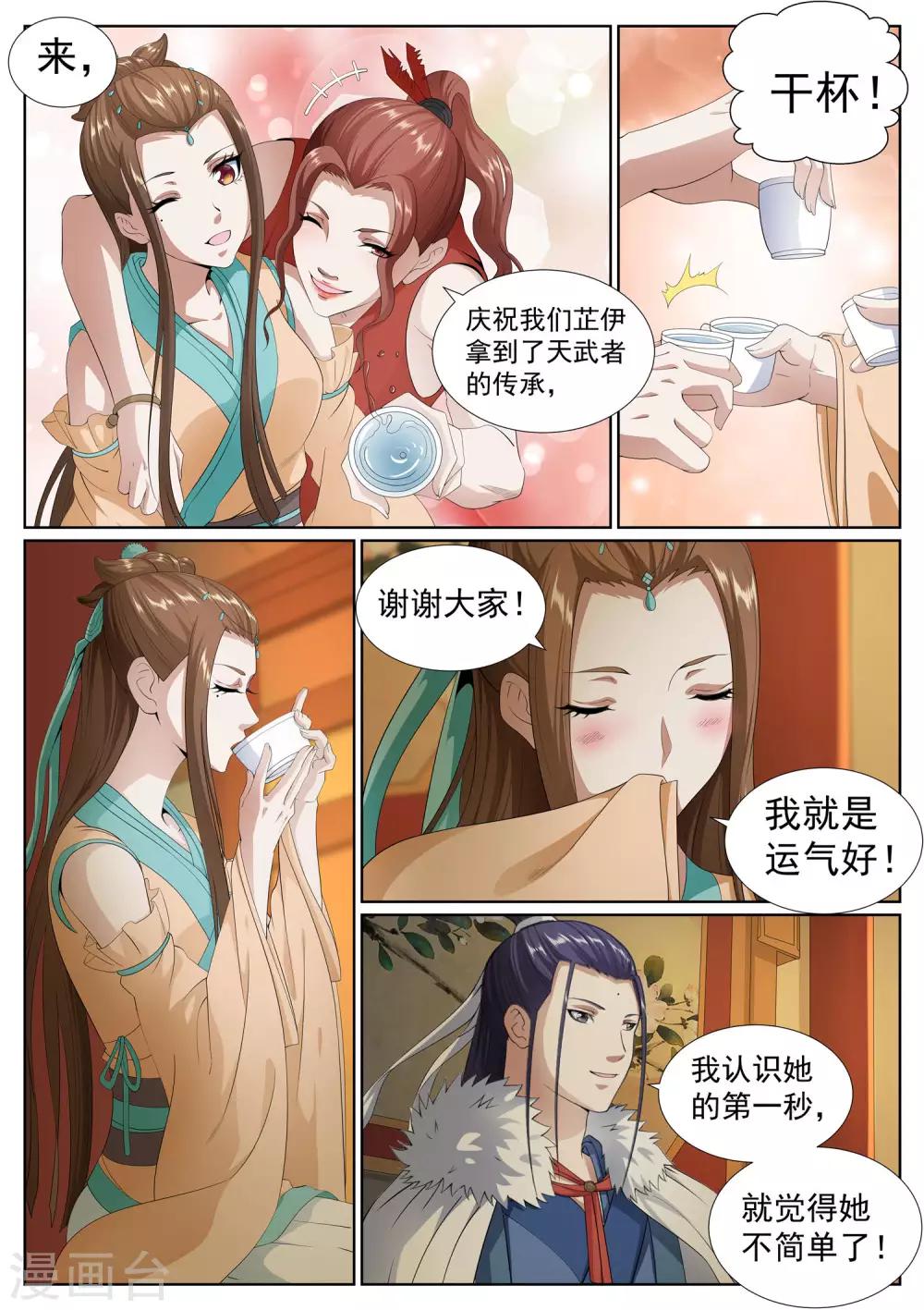 第73话-第76话