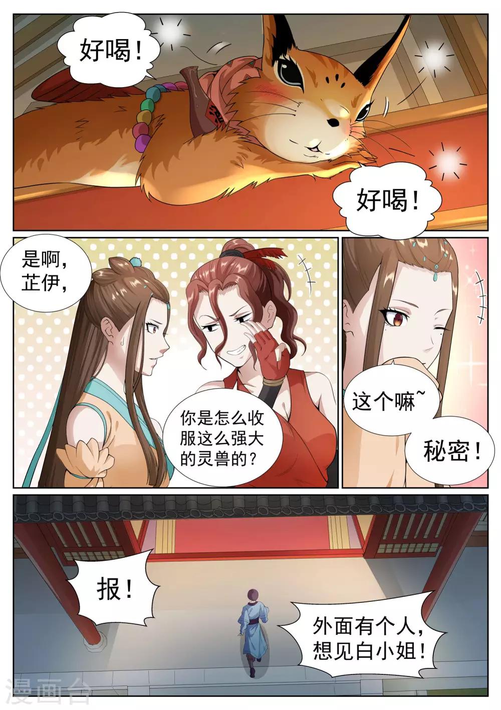 第73话-第76话
