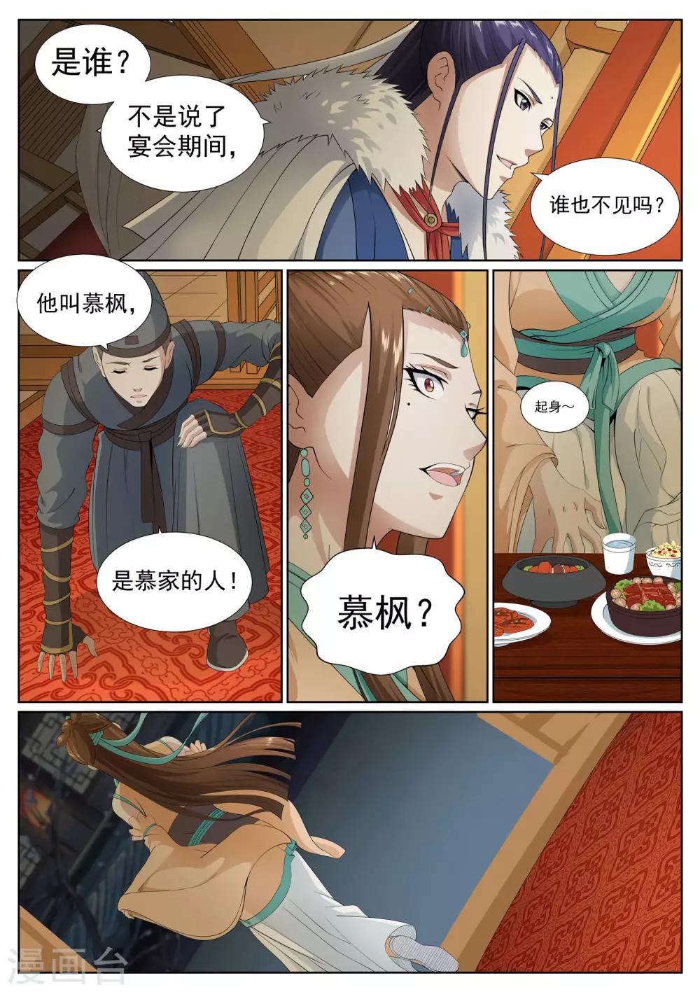 第73话-第76话