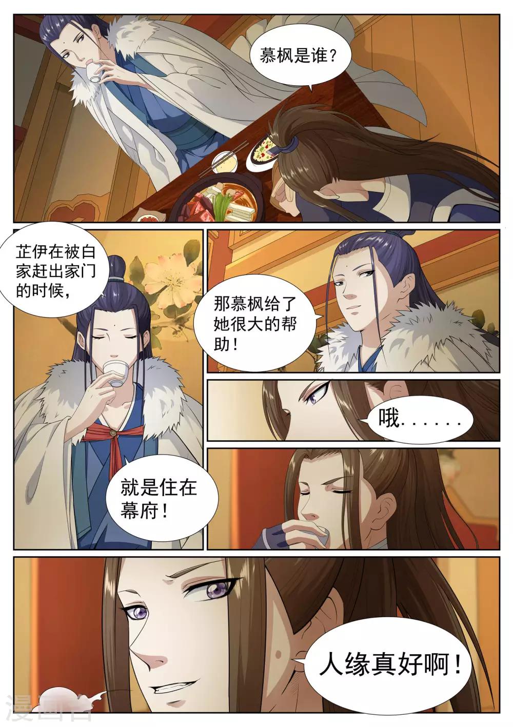 第73话-第76话