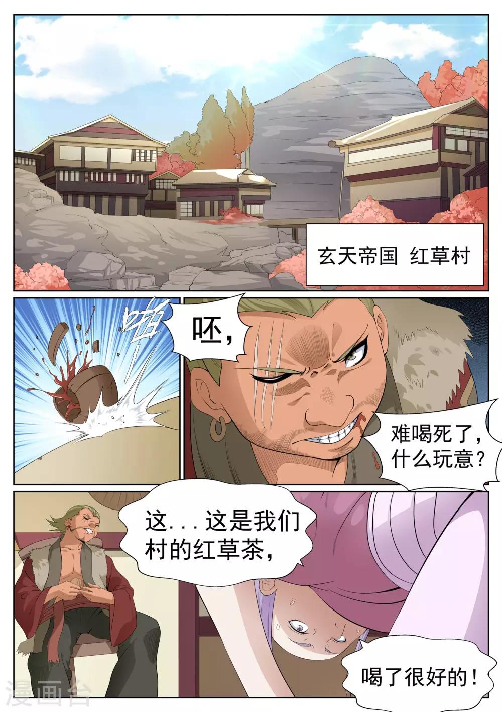 第75话-第78话