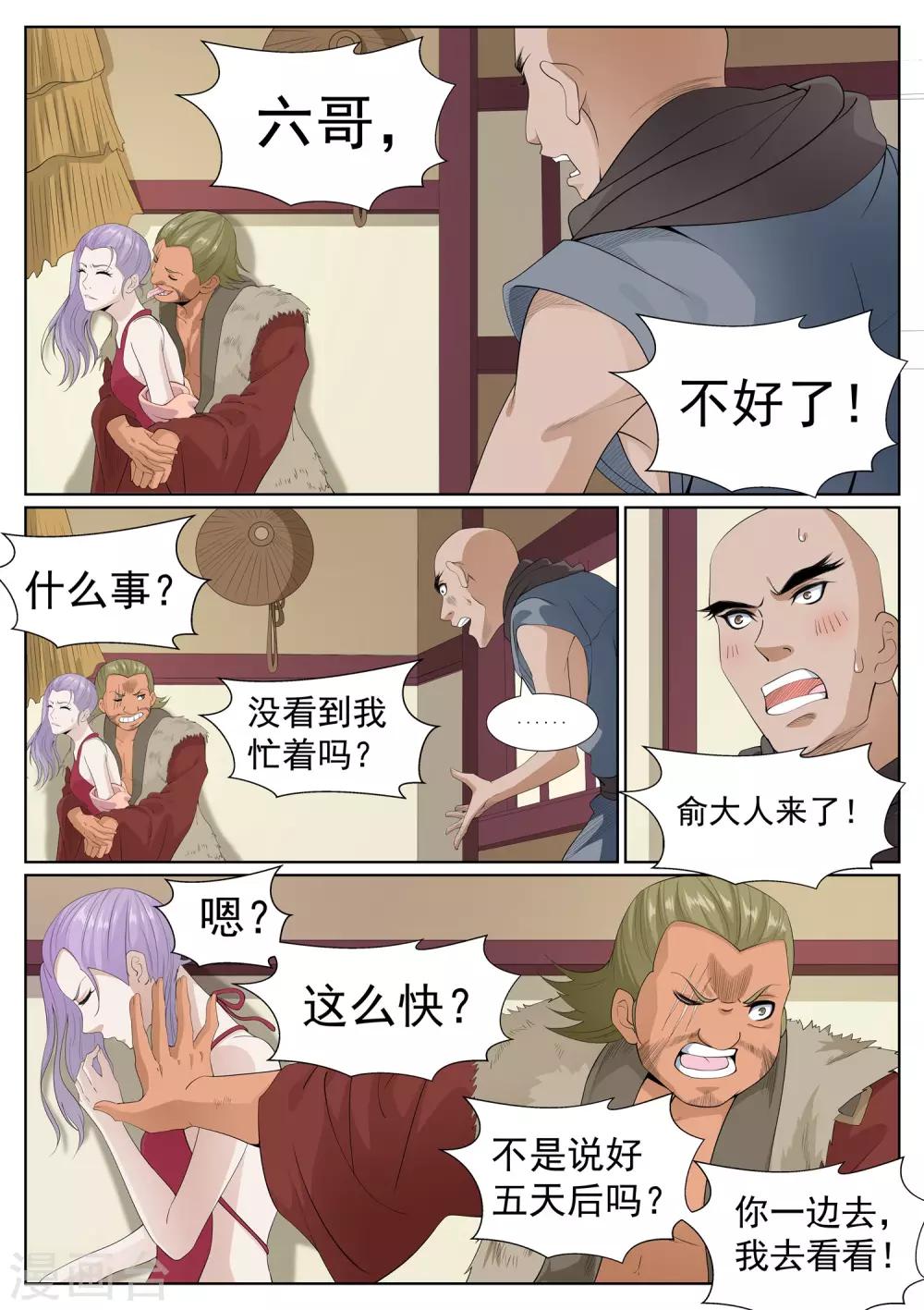 第75话-第78话