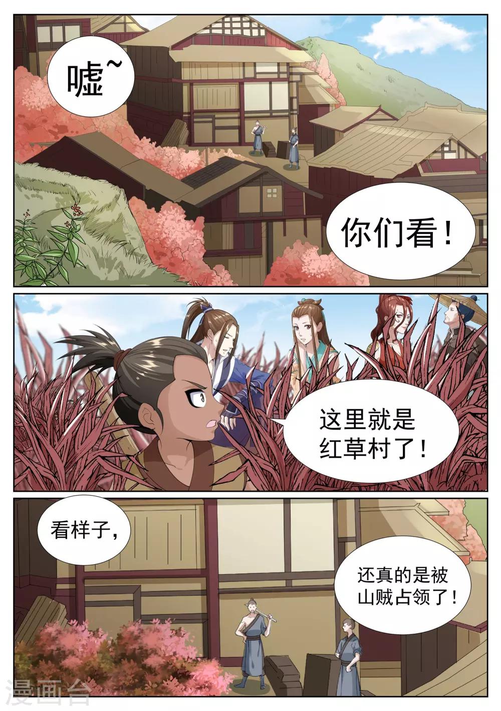 第75话-第78话