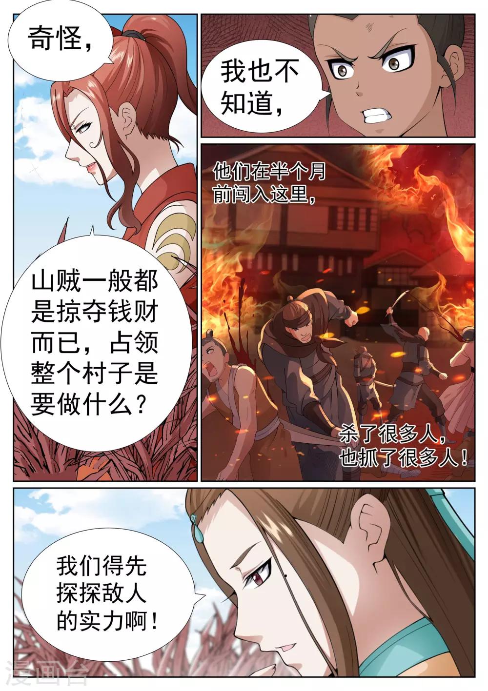 第75话-第78话