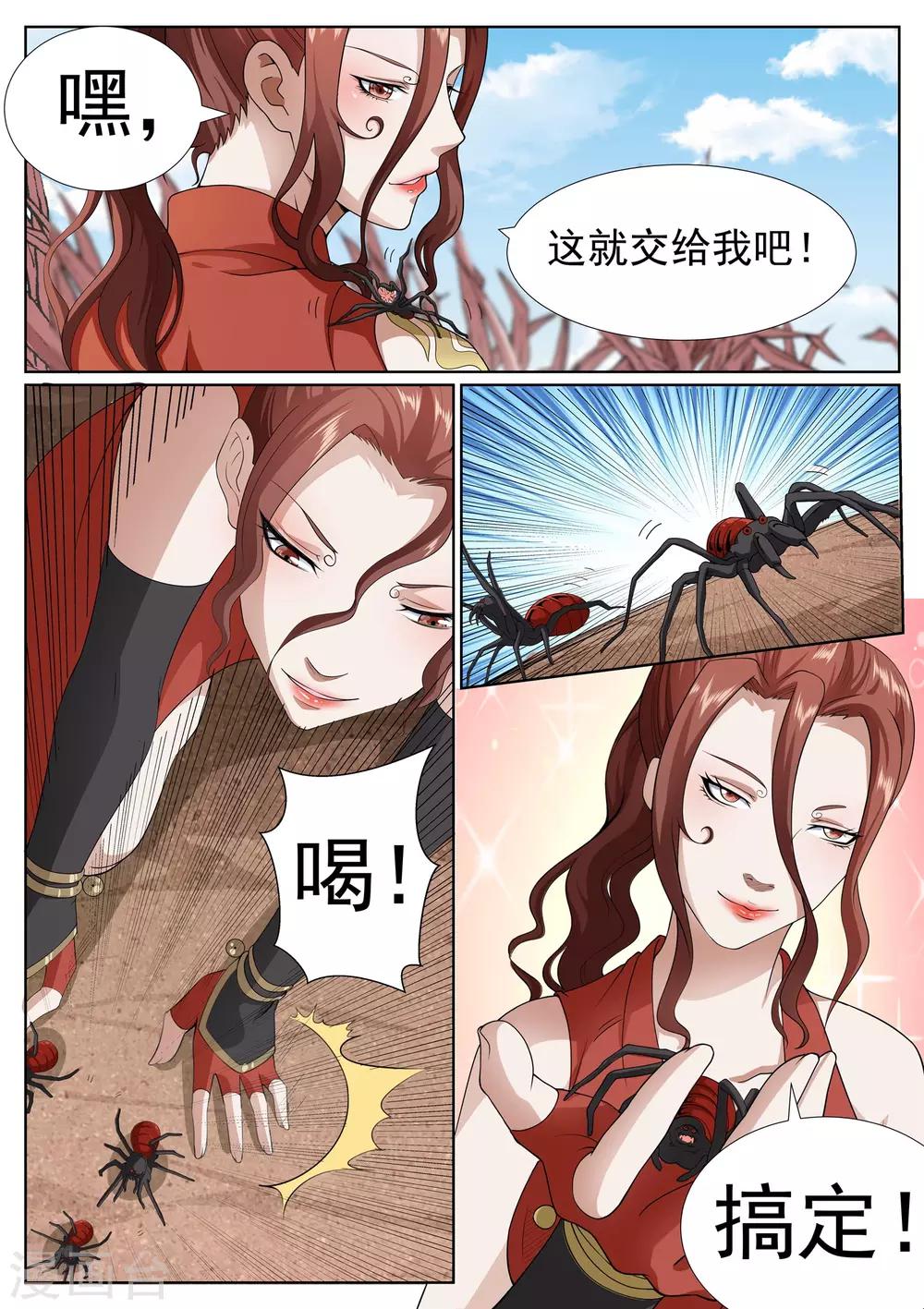 第75话-第78话