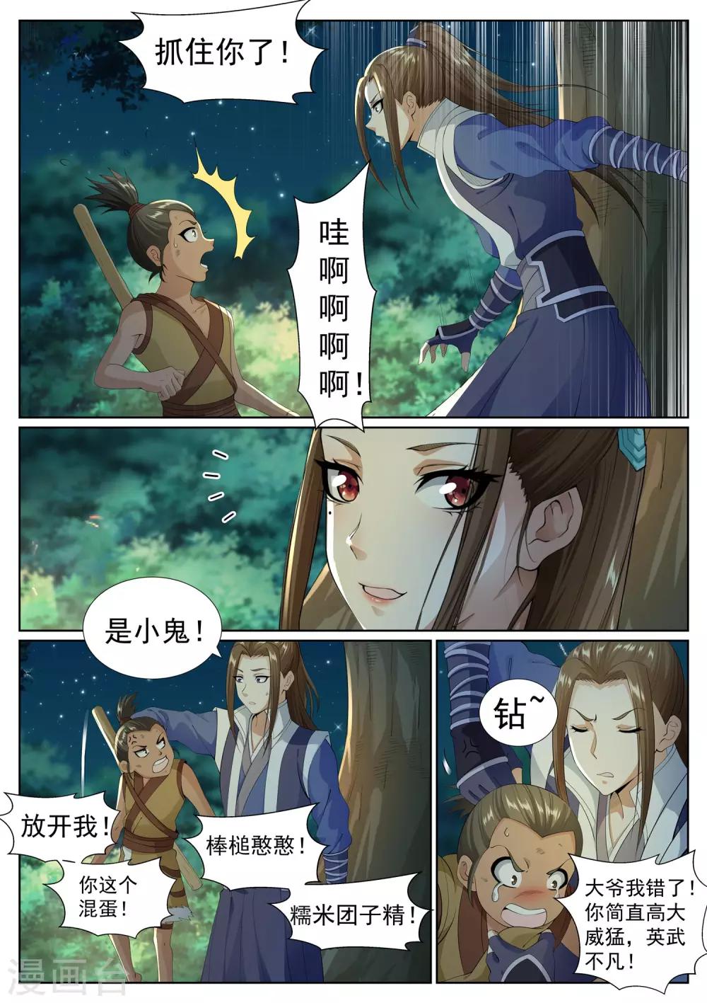 第75话-第78话
