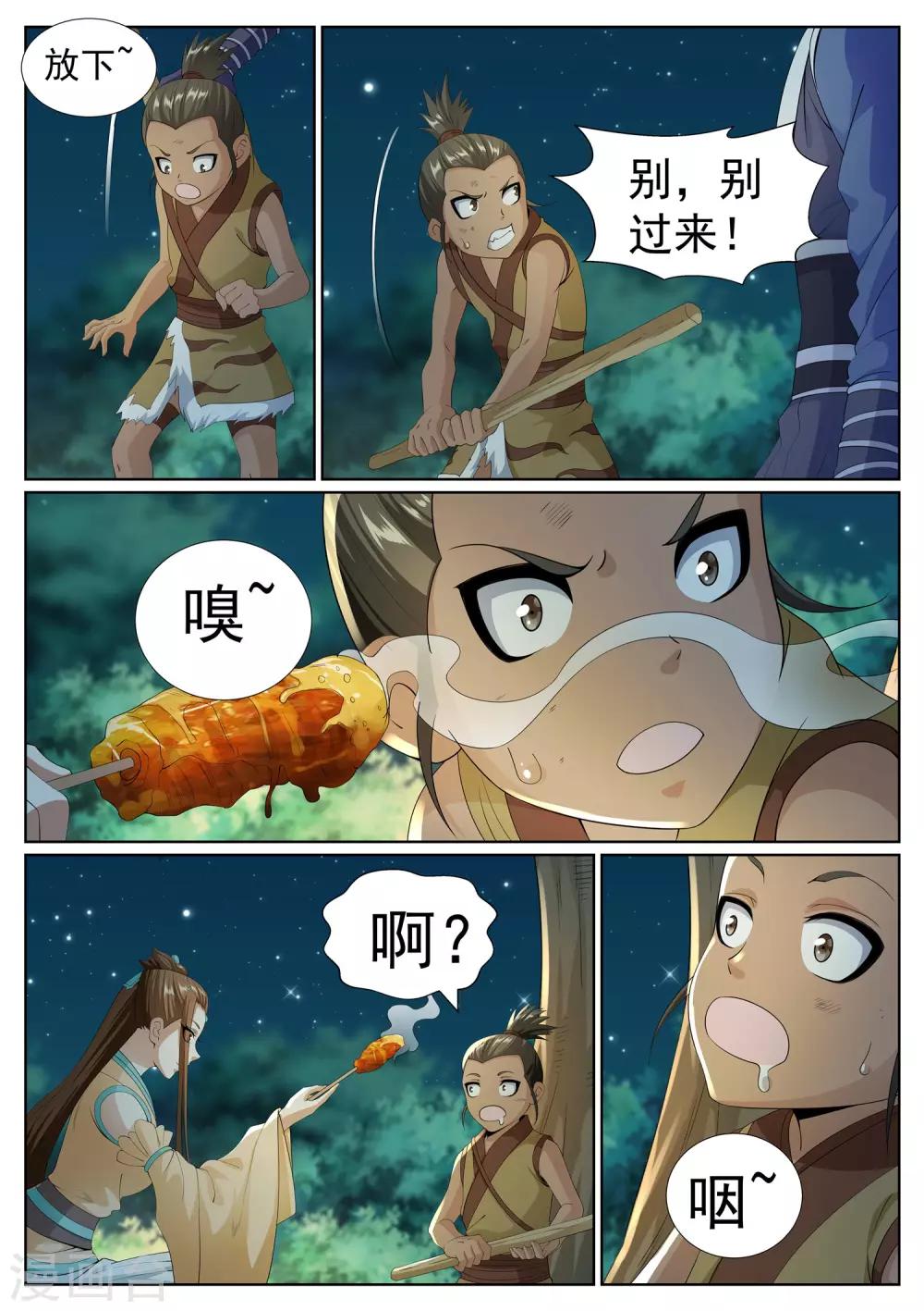第75话-第78话