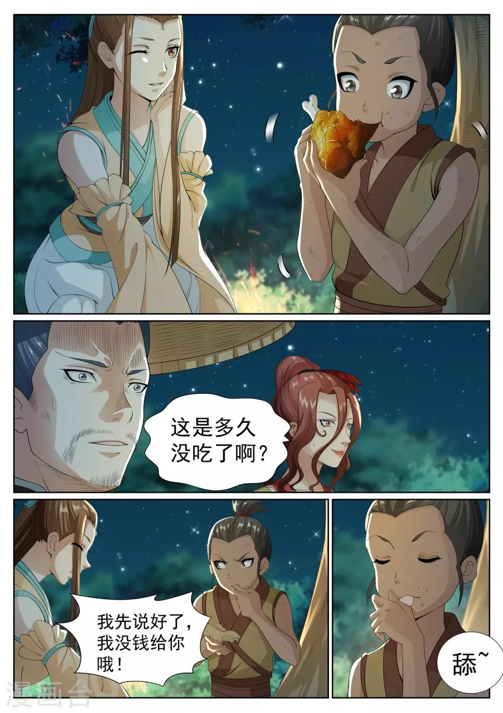 第75话-第78话