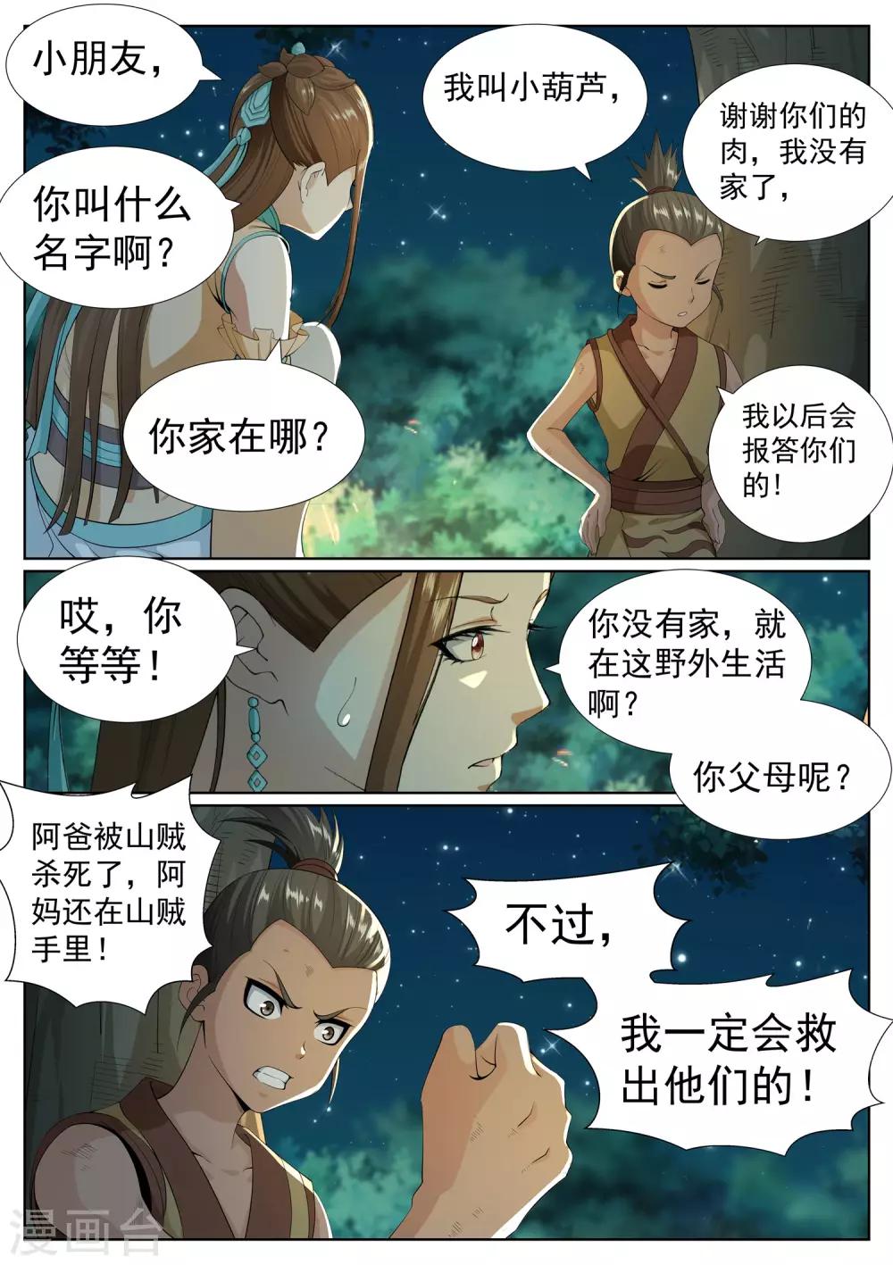 第75话-第78话