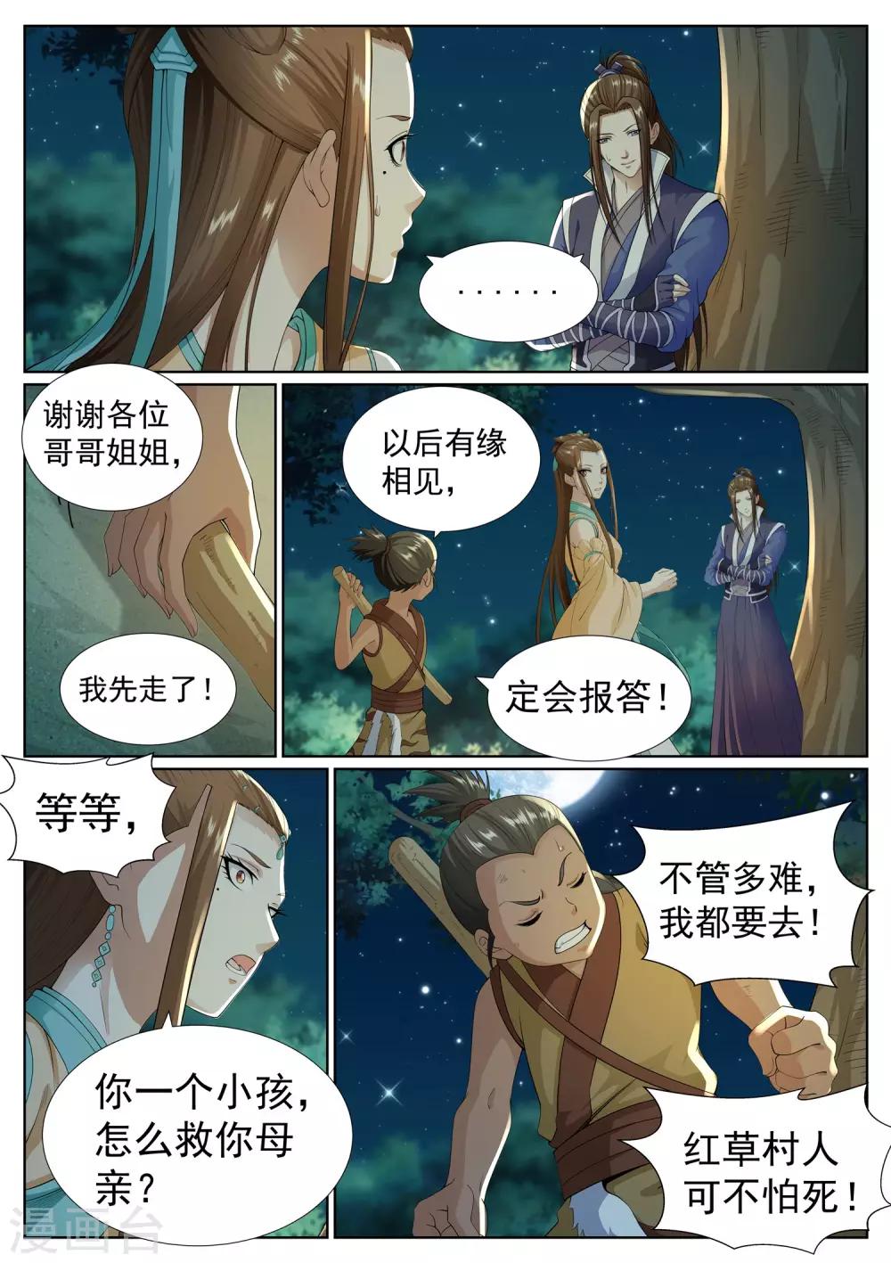 第75话-第78话