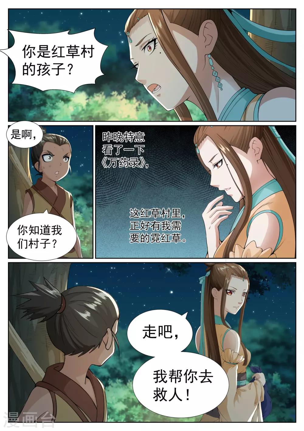 第75话-第78话