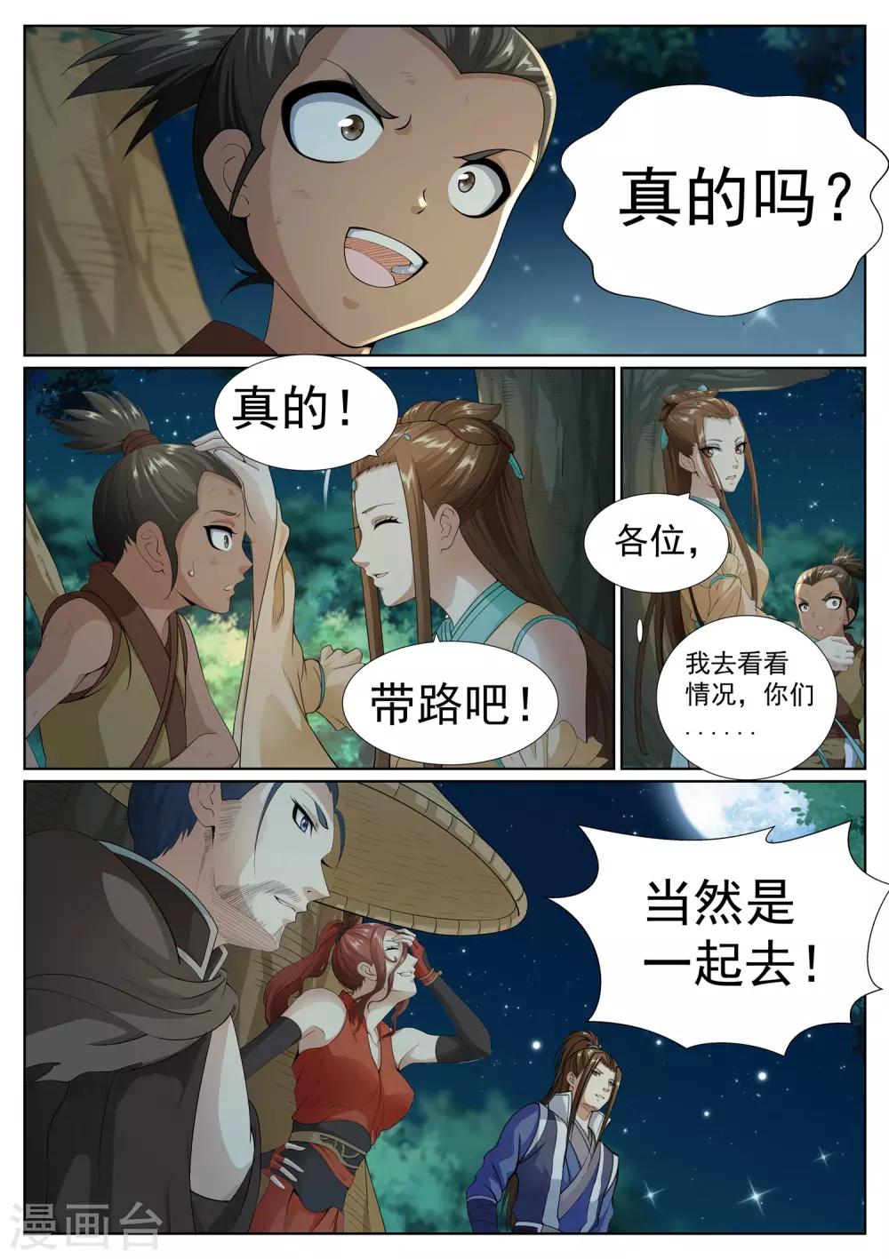 第75话-第78话