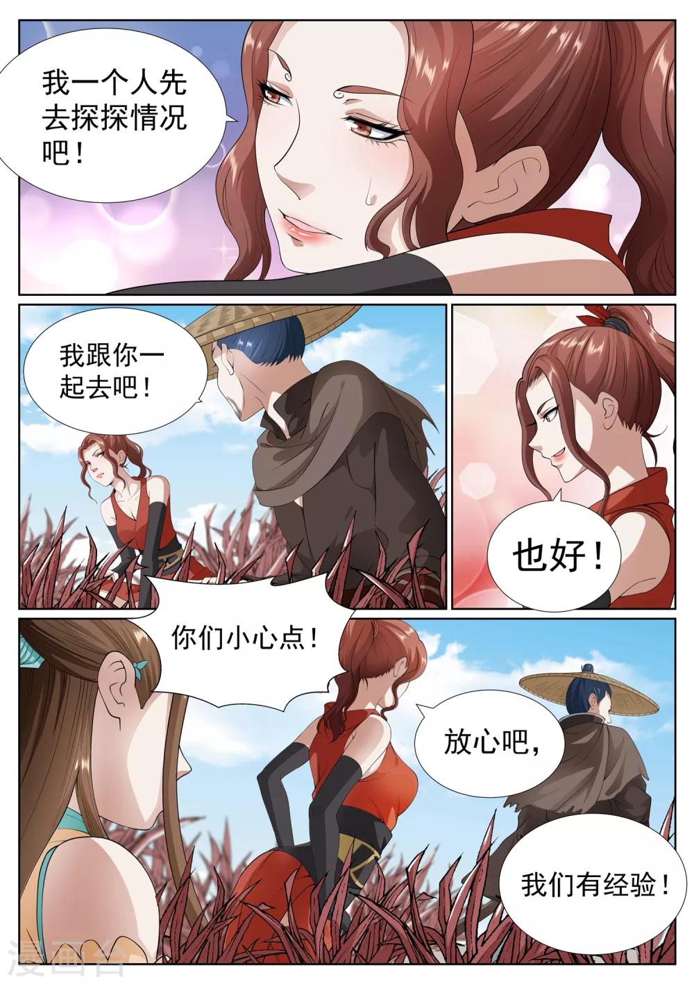第76话-第80话