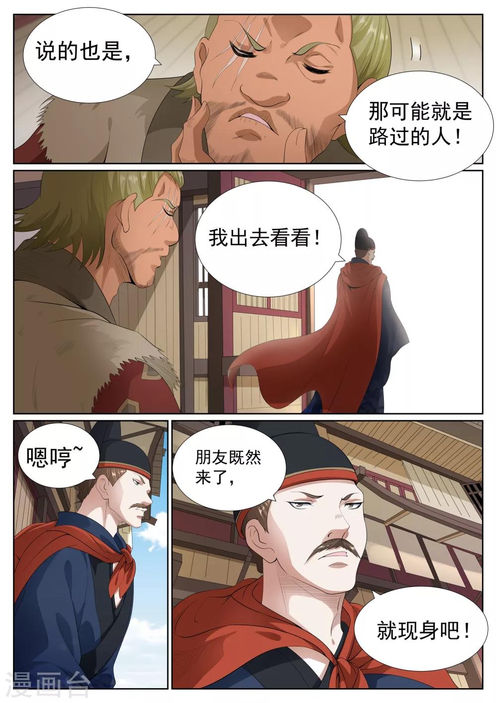 第76话-第80话