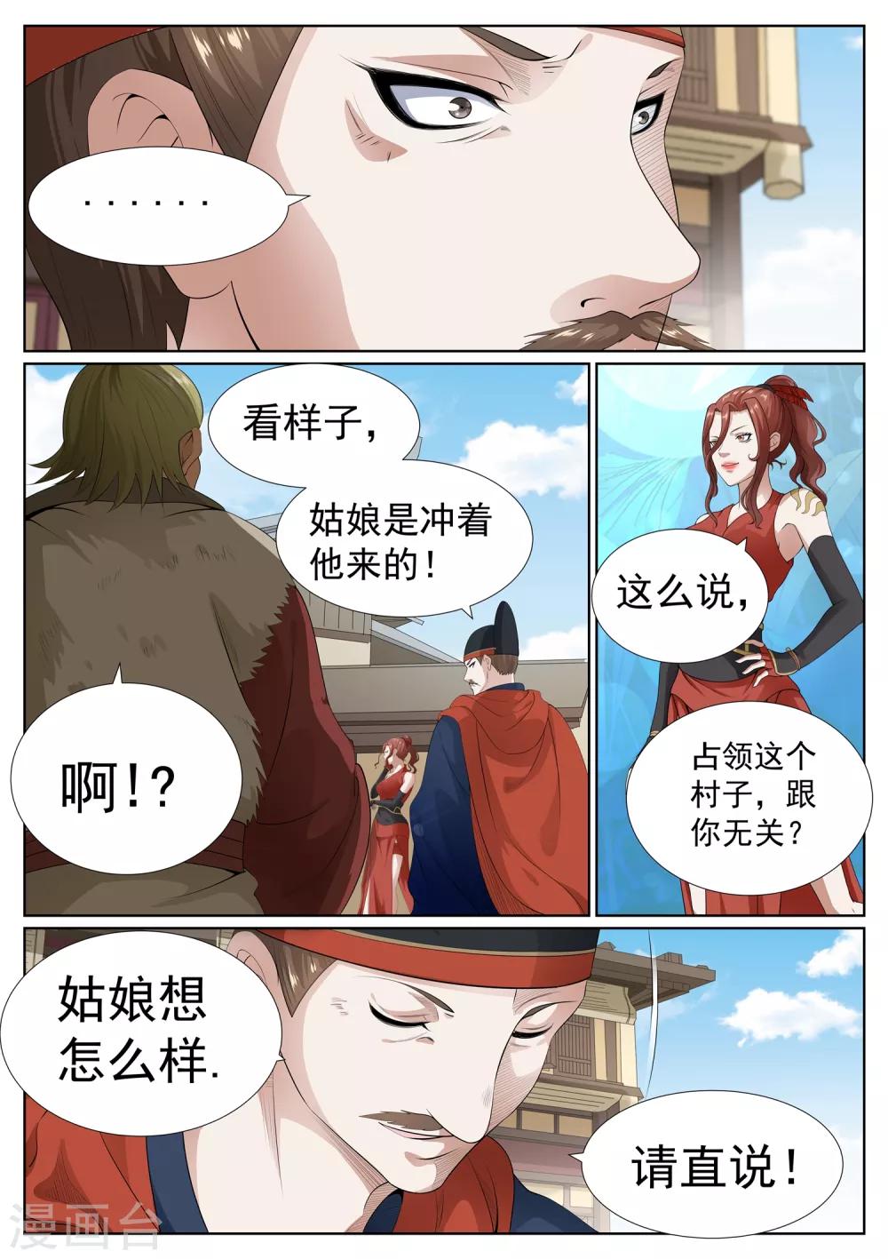 第76话-第80话
