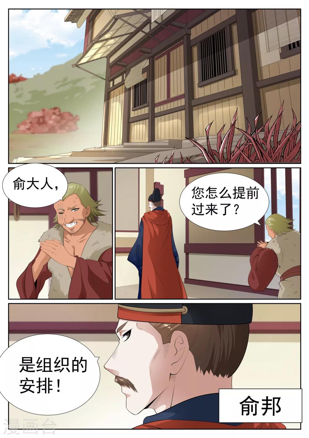 第76话-第80话