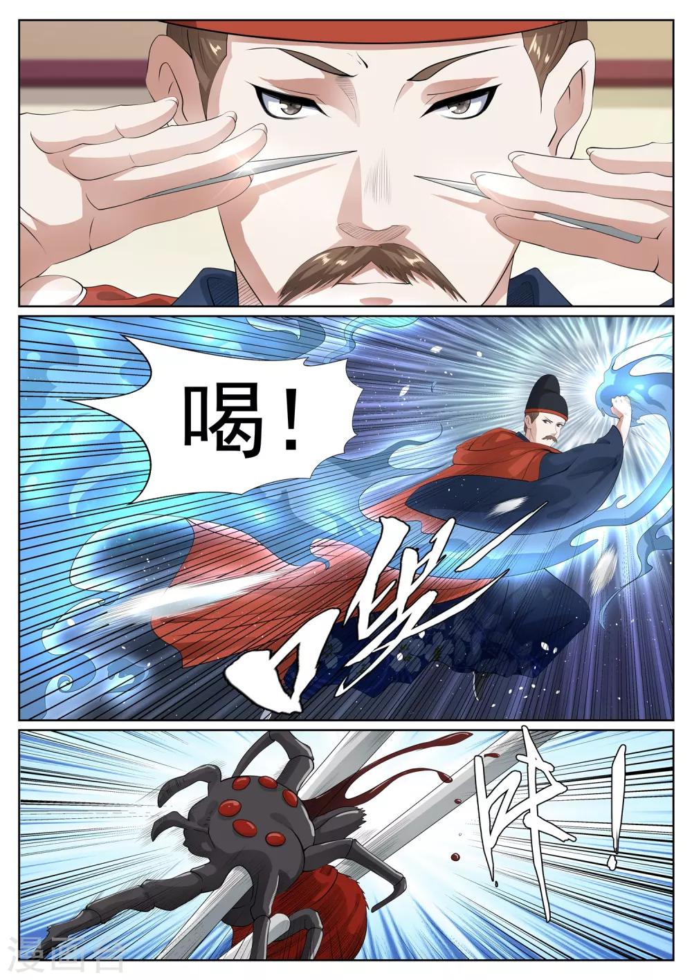 第76话-第80话