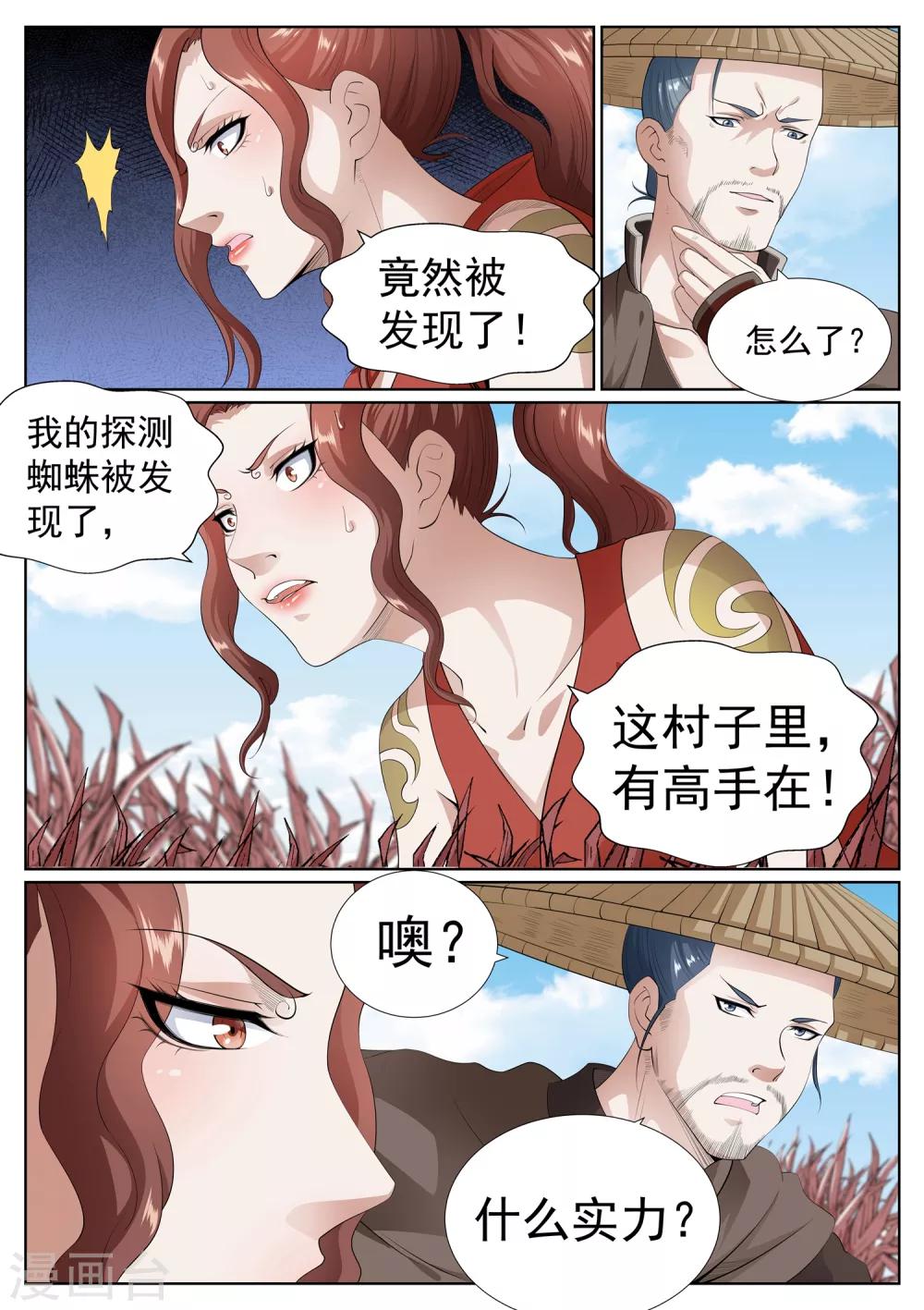 第76话-第80话