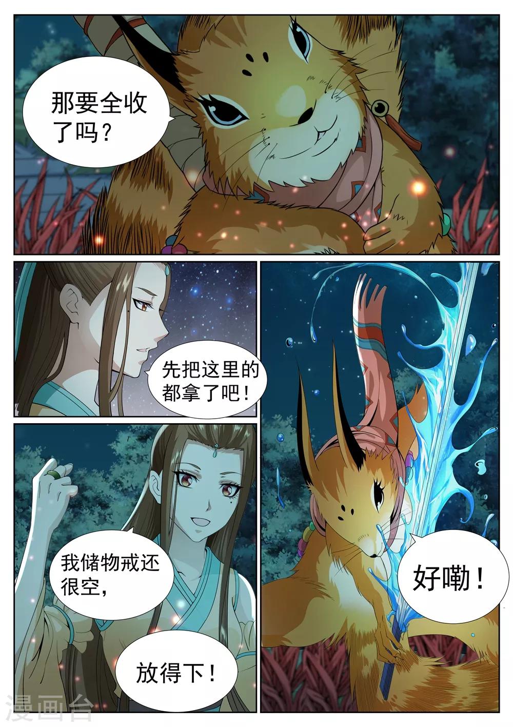 第78话-第82话