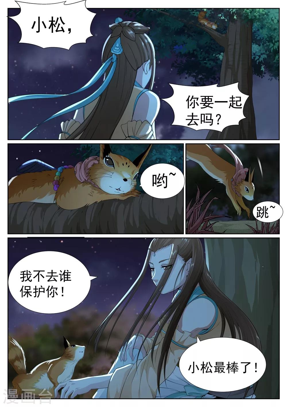 第78话-第82话