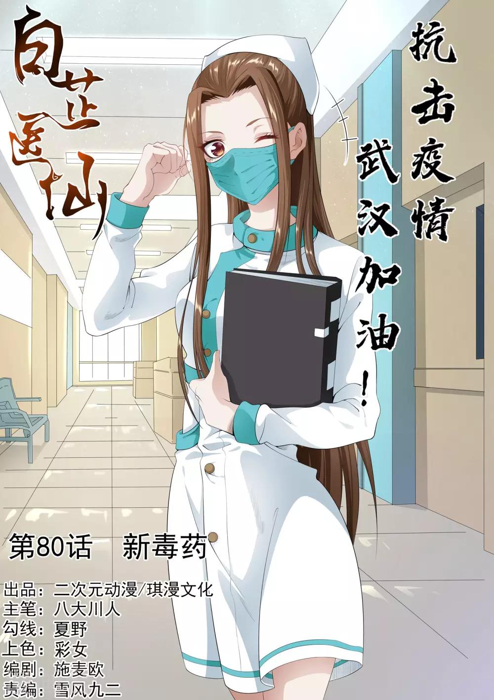 第一季最终话-第84话
