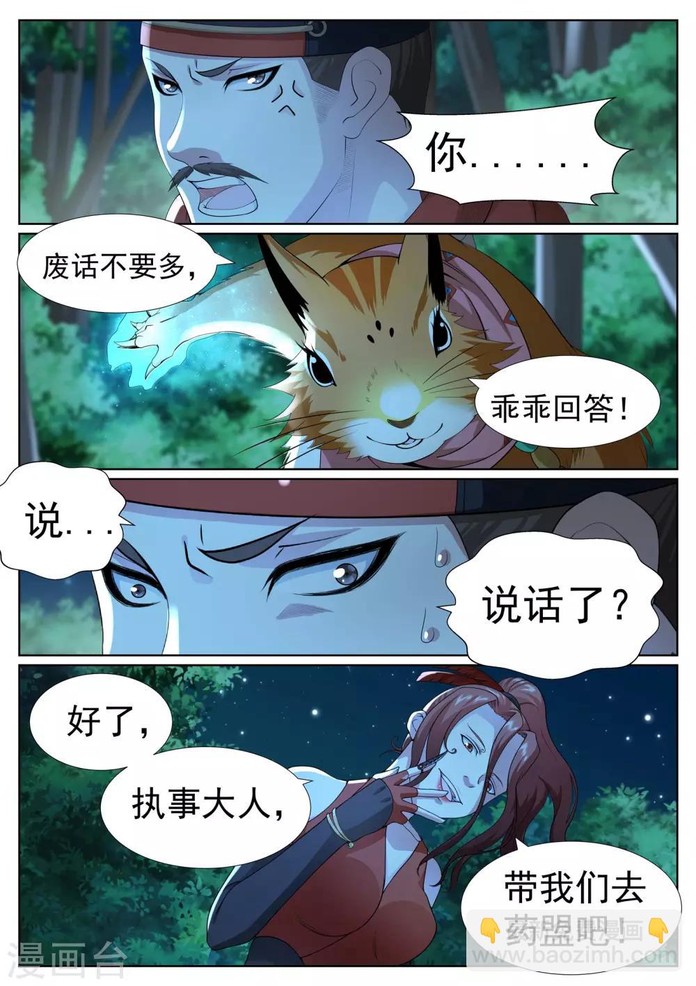 第一季最终话-第84话