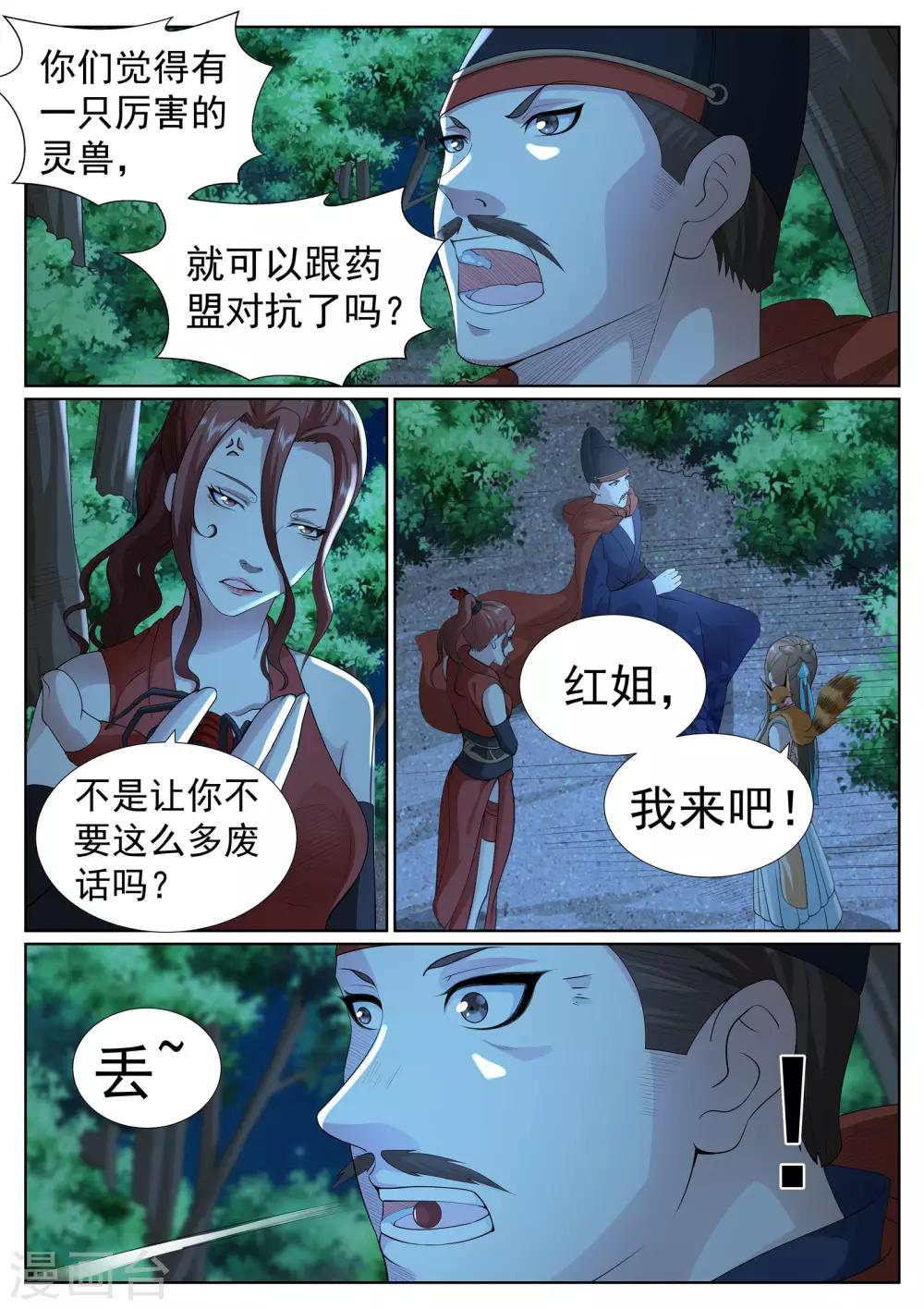 第一季最终话-第84话