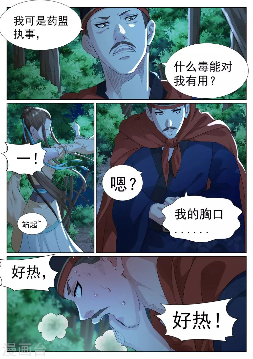 第一季最终话-第84话