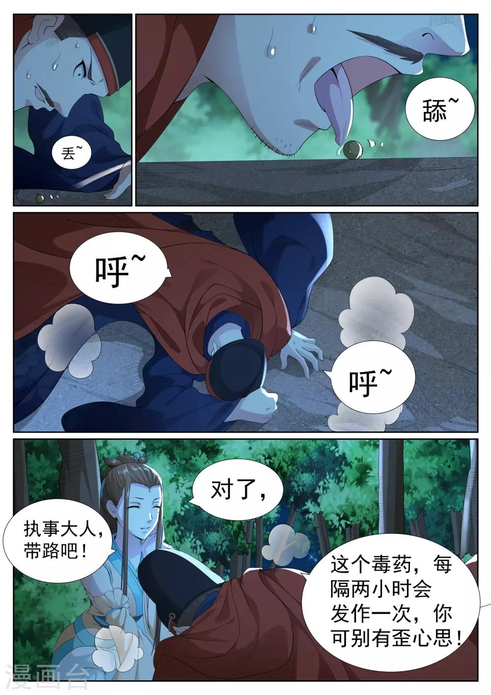 第一季最终话-第84话