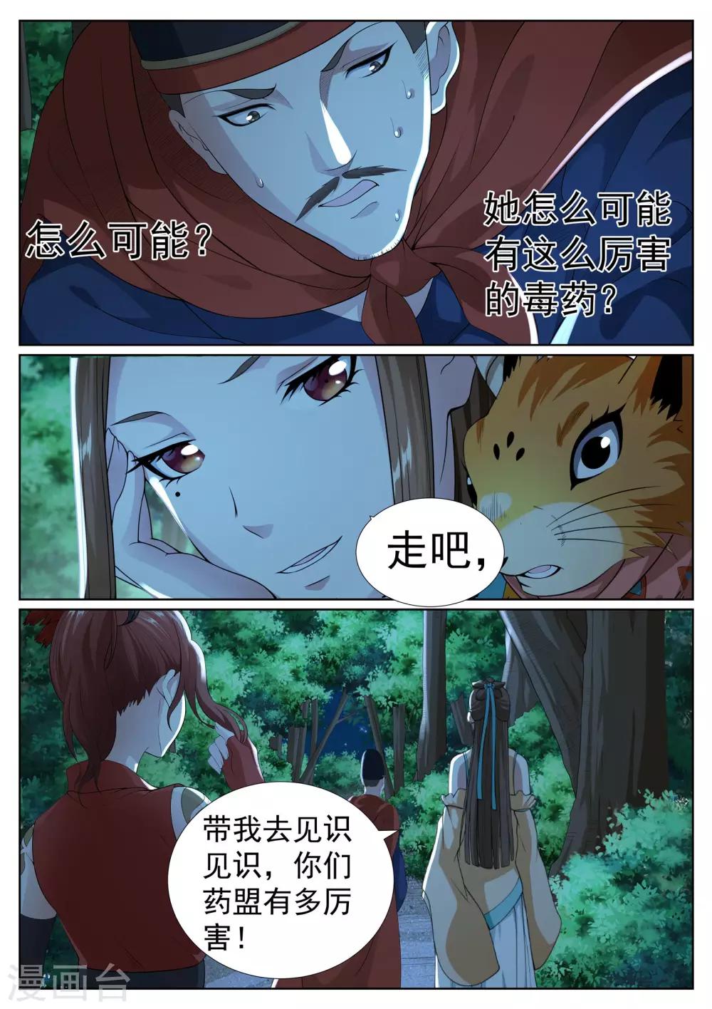 第一季最终话-第84话