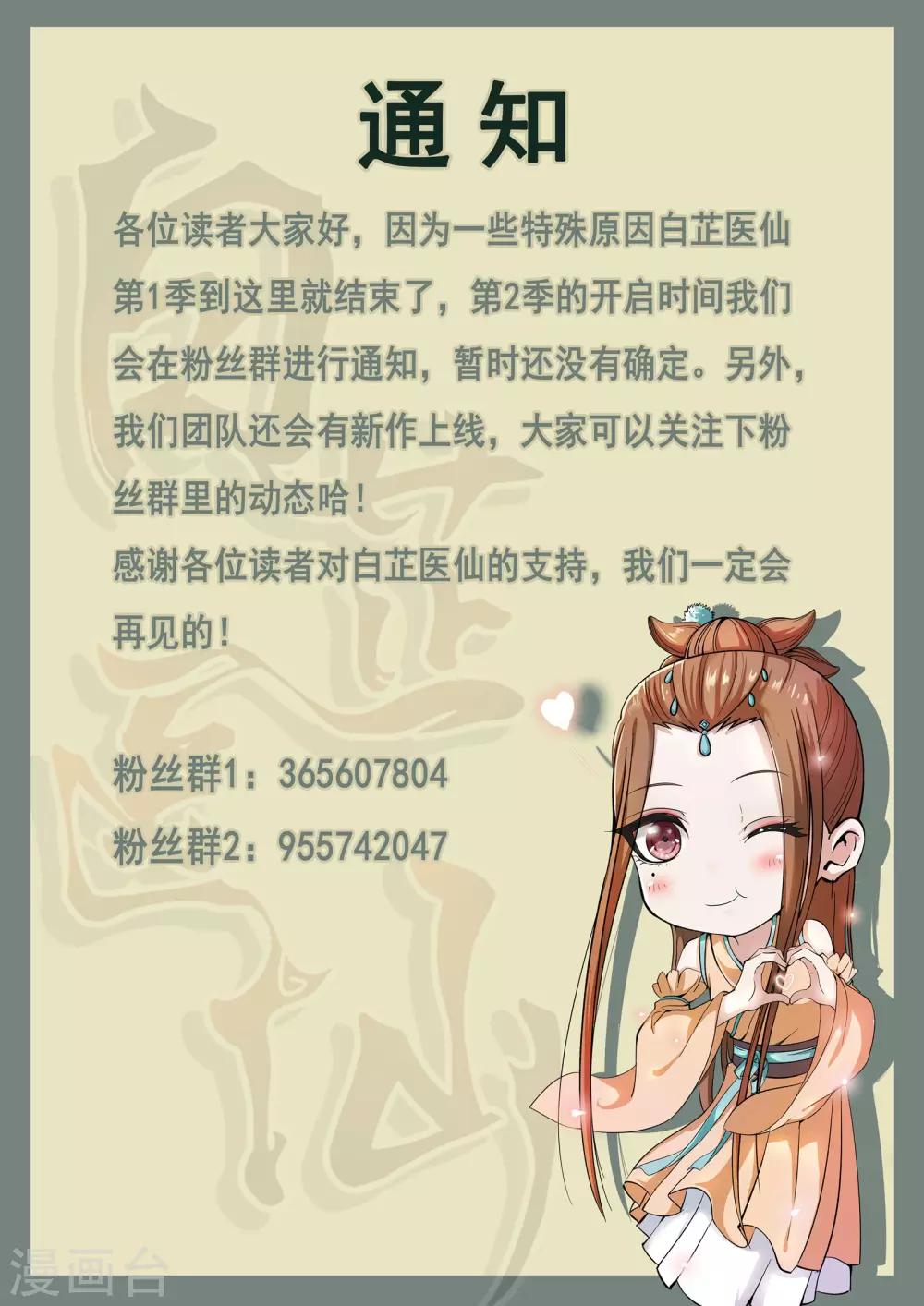 第一季最终话-第84话