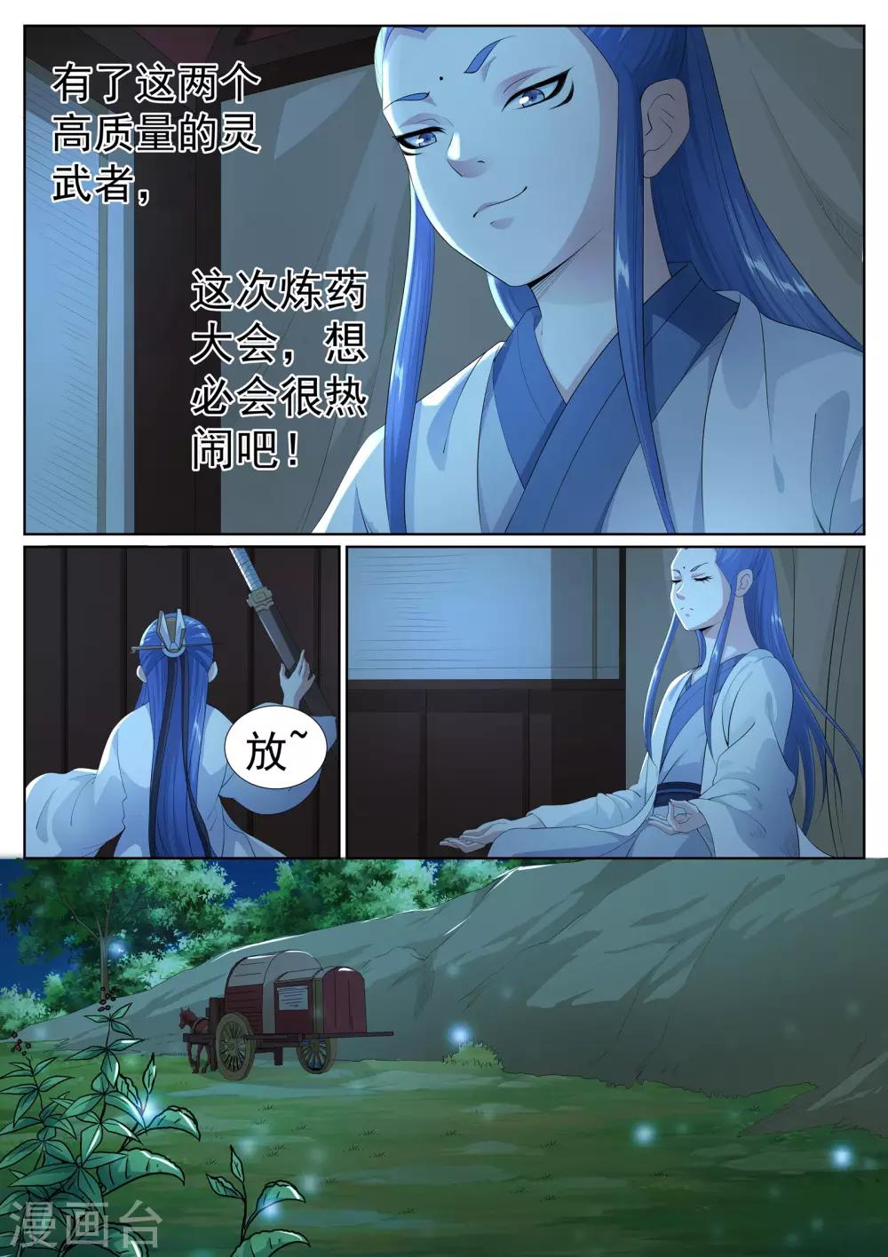 第一季最终话-第84话