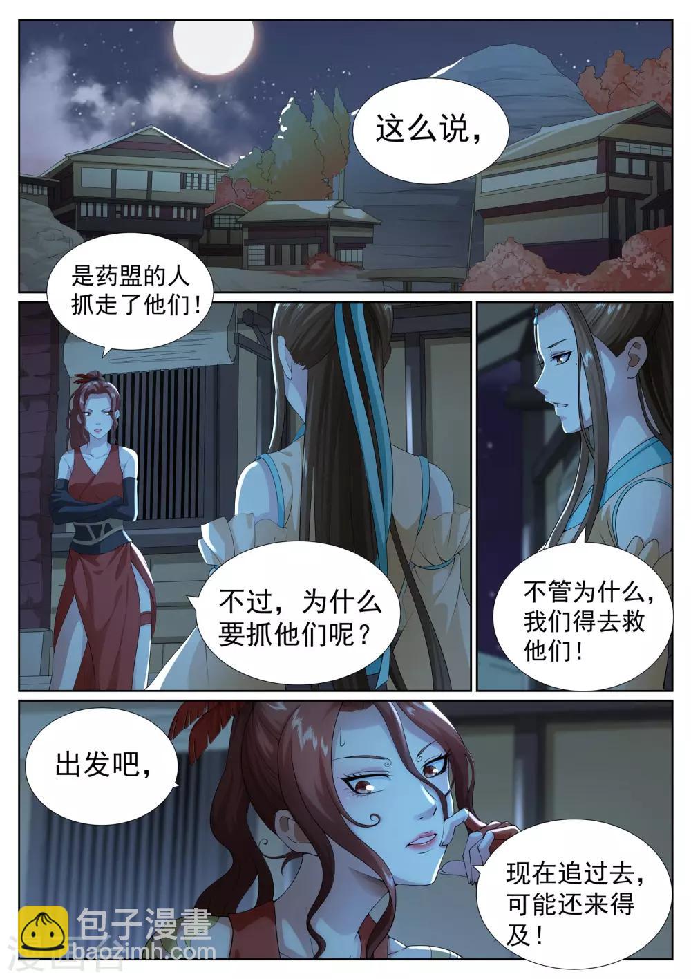 第一季最终话-第84话