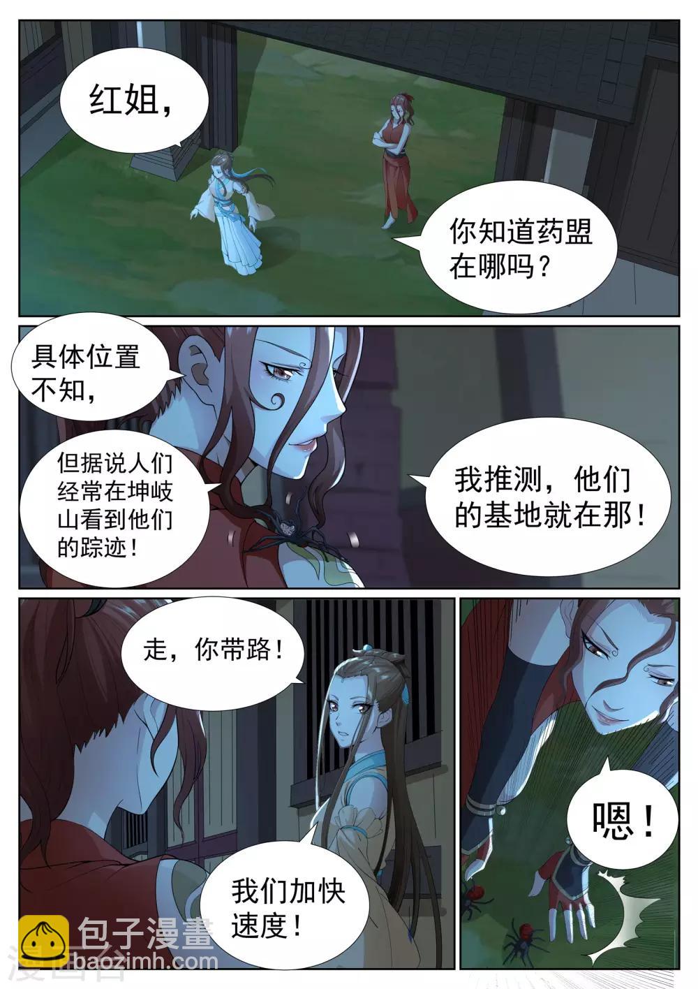 第一季最终话-第84话