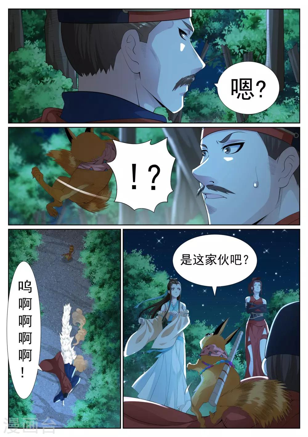 第一季最终话-第84话