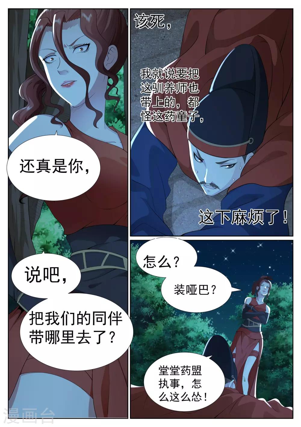 第一季最终话-第84话