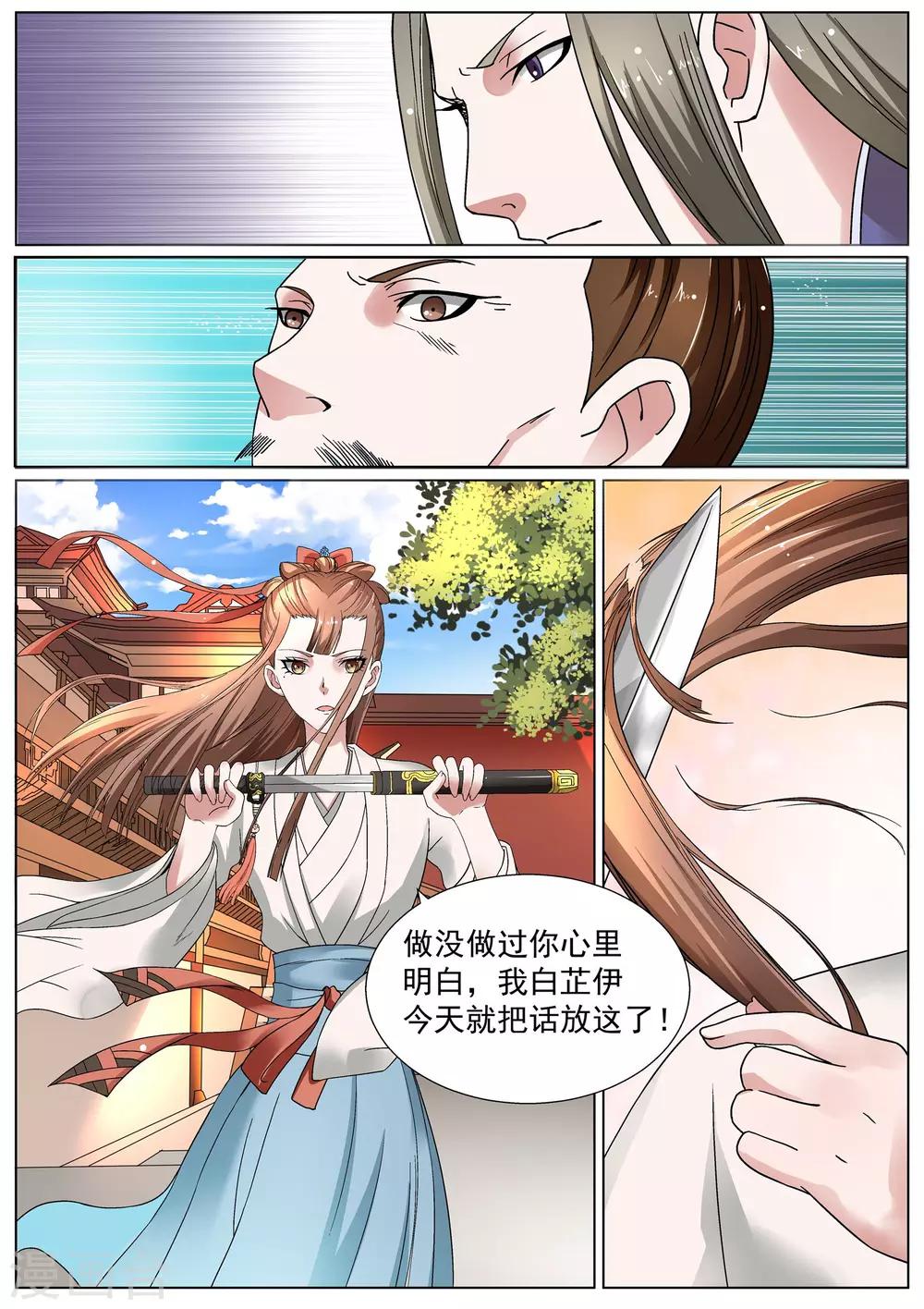 第10话-第10话