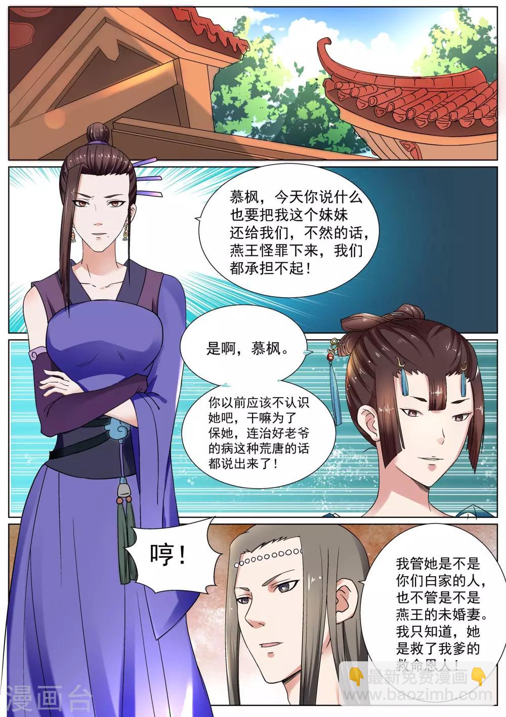 第10话-第10话