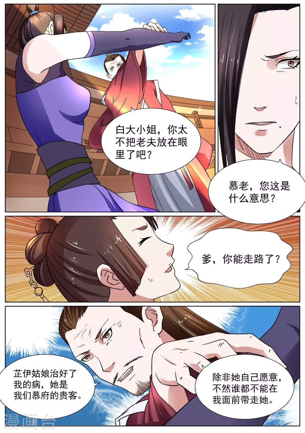 第10话-第10话