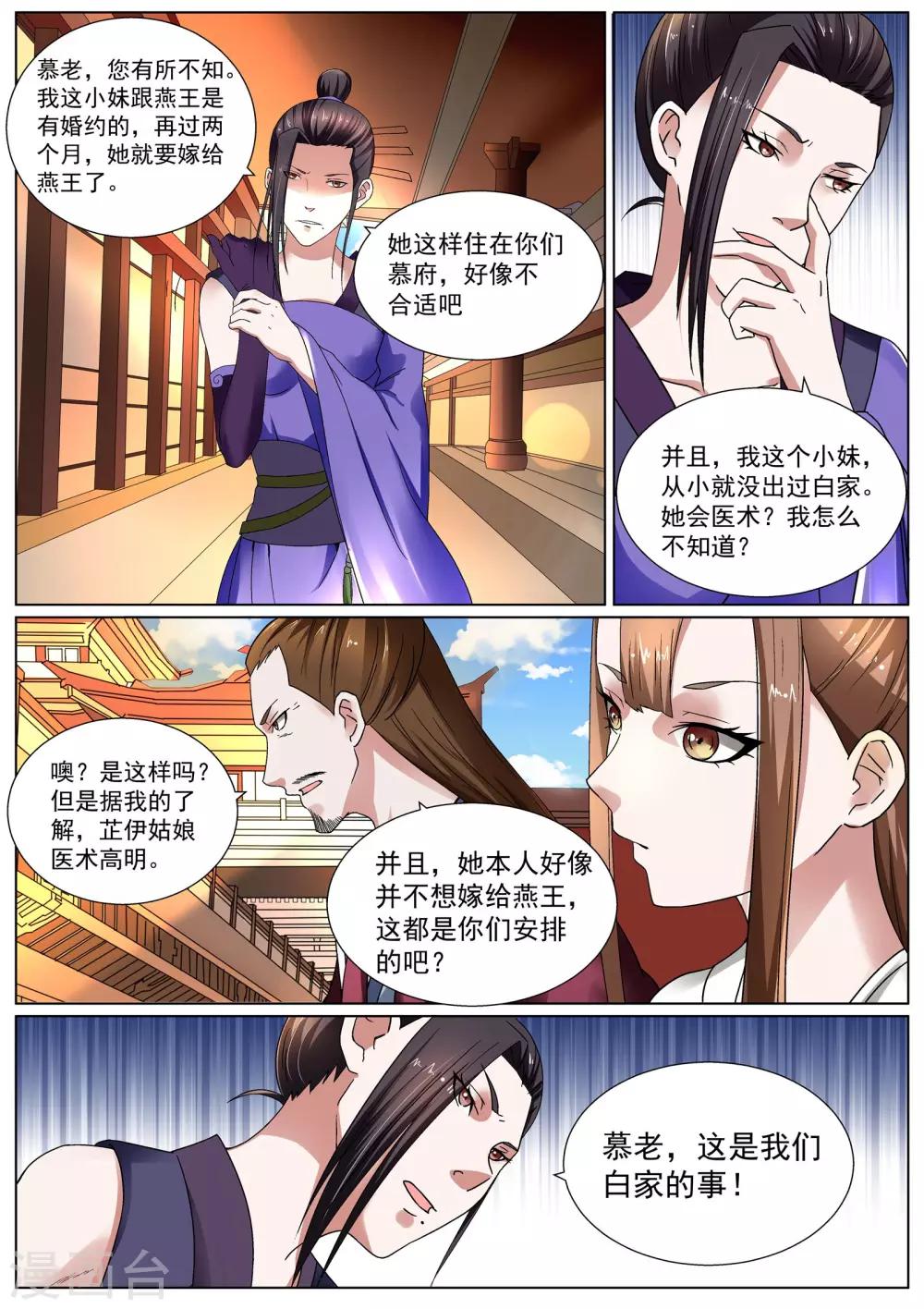 第10话-第10话