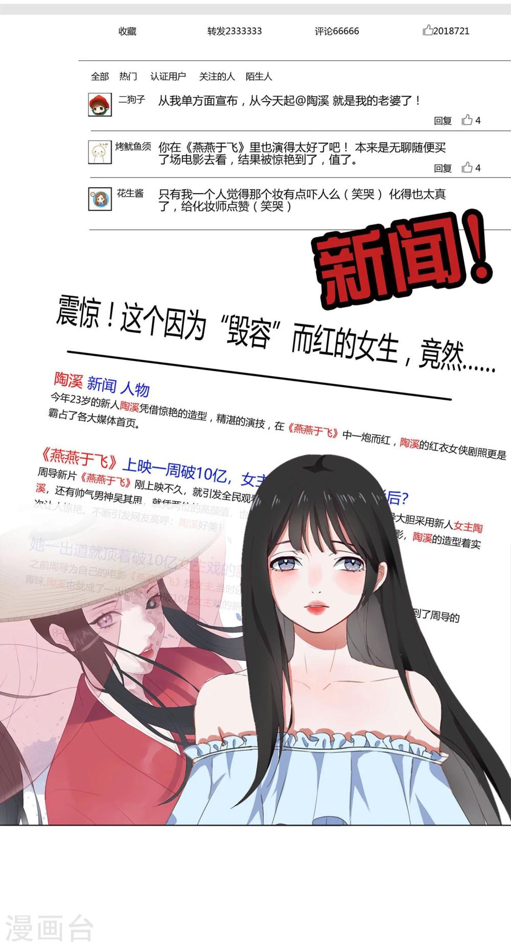 第1话 半脸女王(1/2)-第2话
