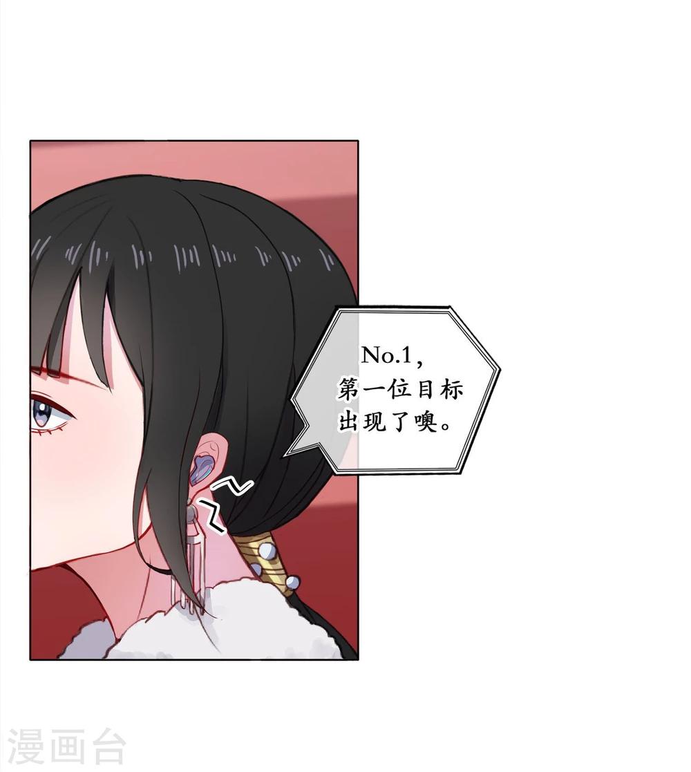 第1话 半脸女王(1/2)-第2话