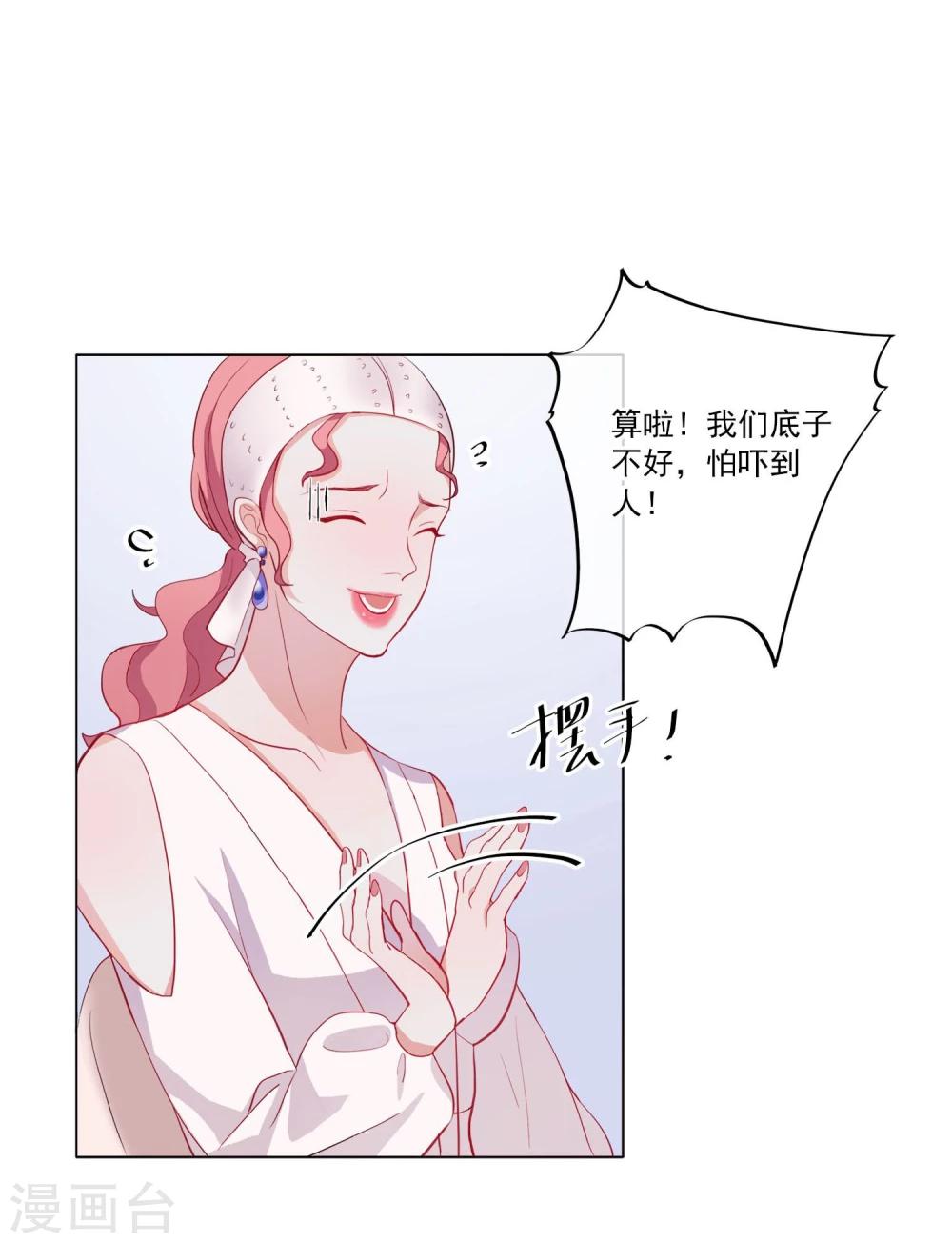 第1话 半脸女王(1/2)-第2话