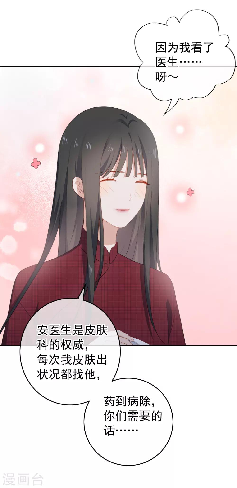 第98话 陶溪的计谋-第102话