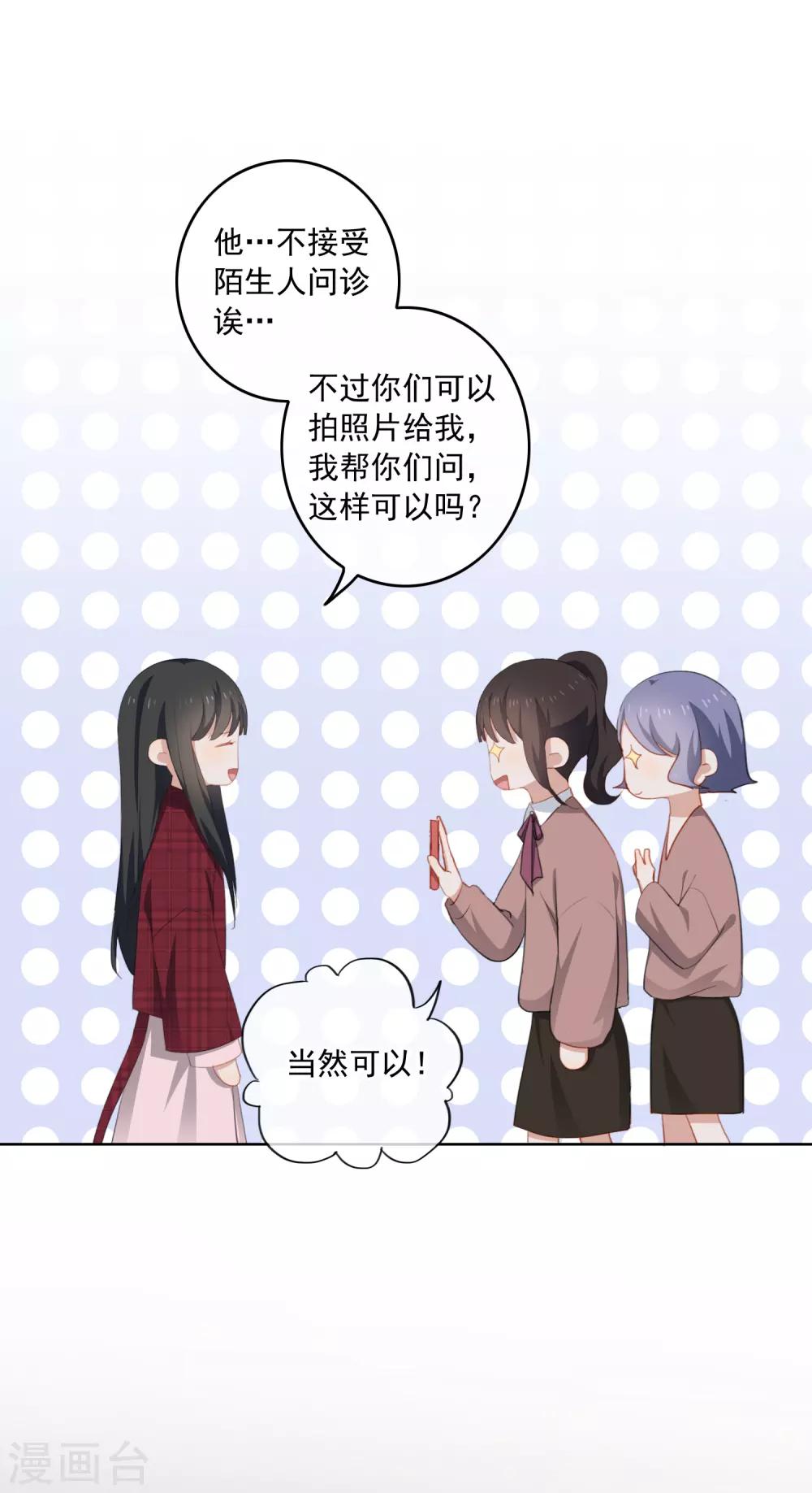 第98话 陶溪的计谋-第102话